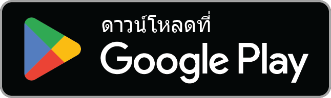 ดาวน์โหลดบน Google Play